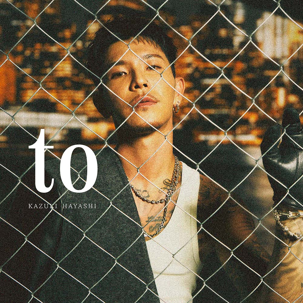 林和希　レコード 林 和希 ALBUM『to』Special Site | LDH Records OFFICIAL SITE