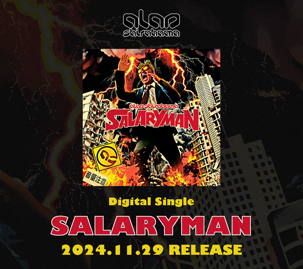 ALAN SHIRAHAMA『SALARYMAN』