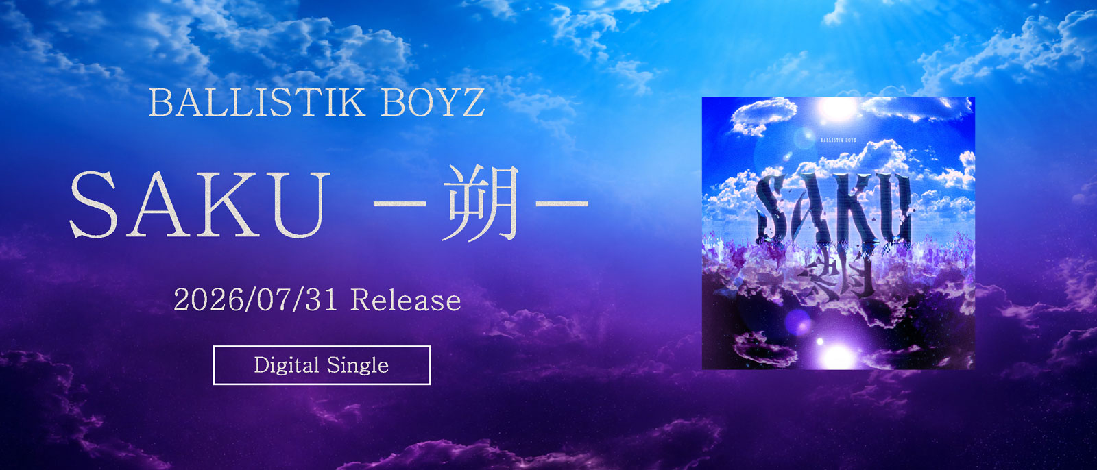 BALLISTIK BOTZ『SAKU -朔-』