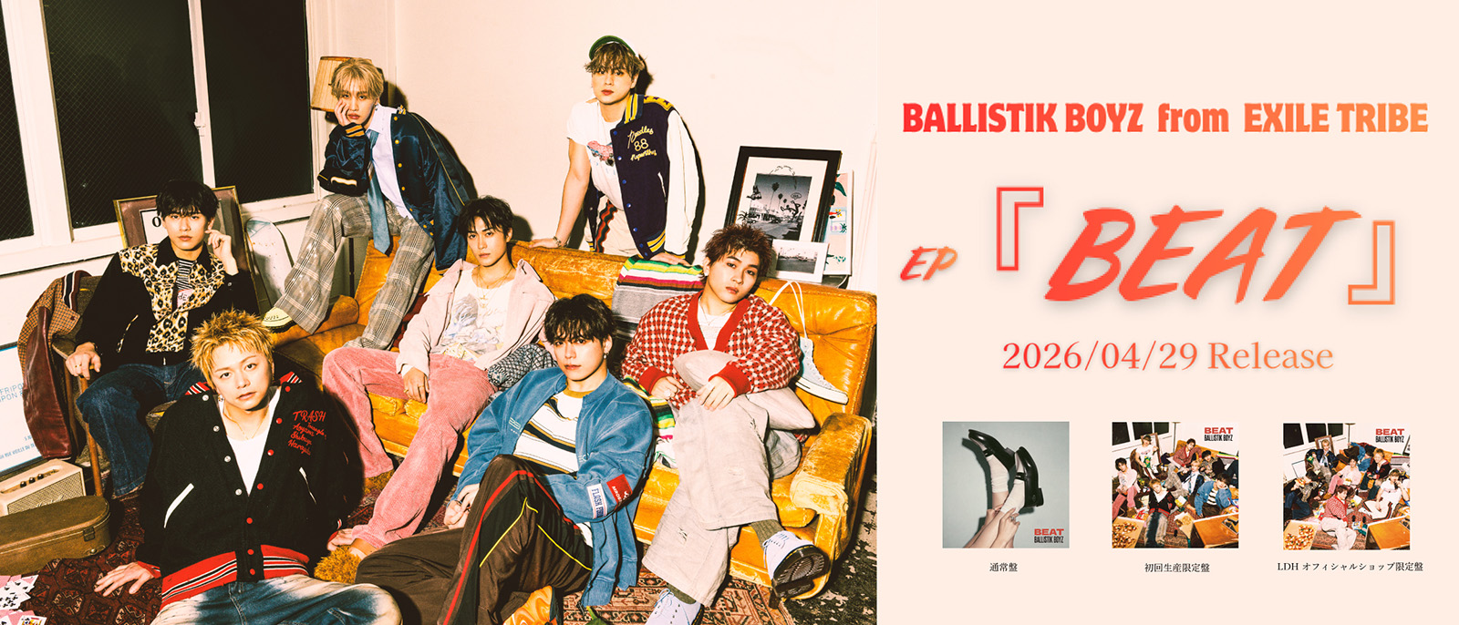 BALLISTIK BOYZ『BEAT』