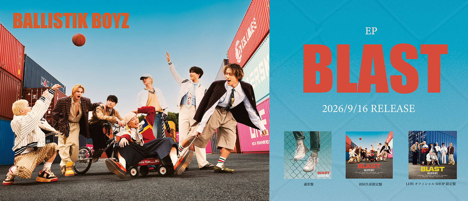 BALLISTIK BOYZ from EXILE TRIBE「BLAST」