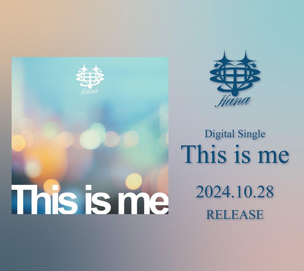 華『This is me』