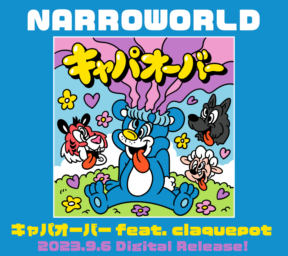 NARROWORLD 『キャパオーバー feat. claquepot』