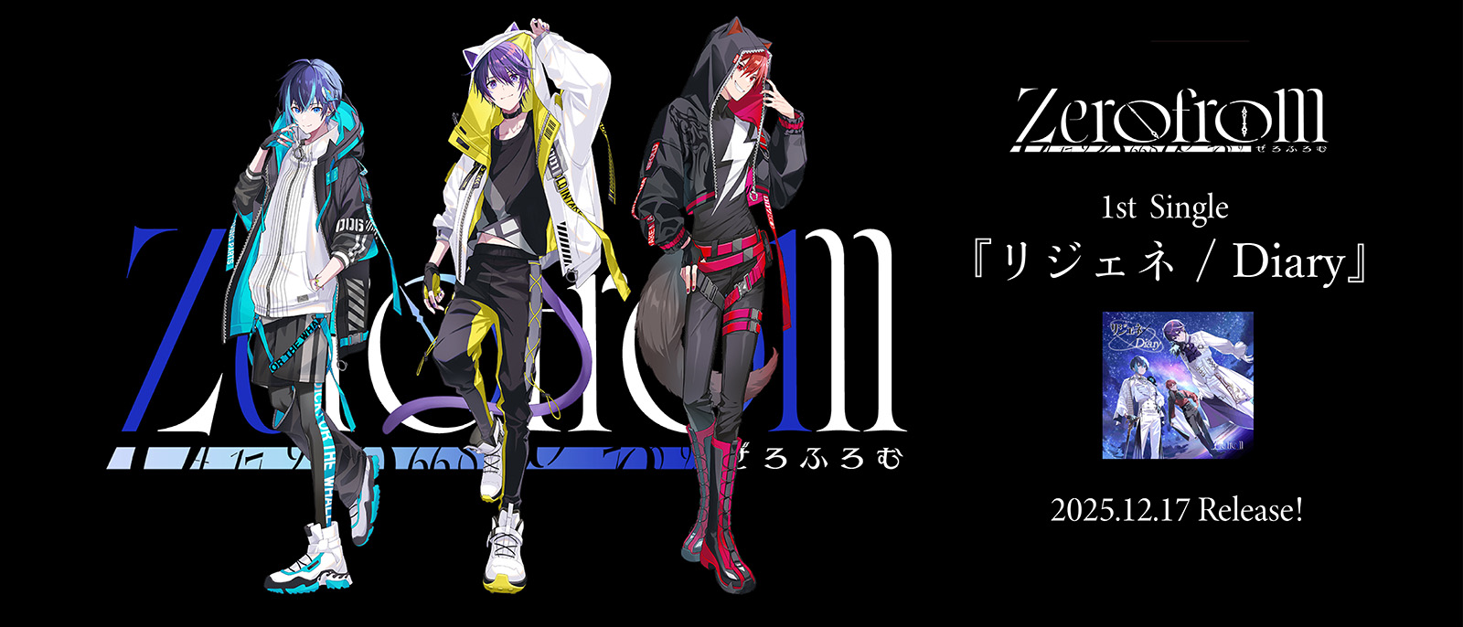 Zerofrom『Regene/Diary』