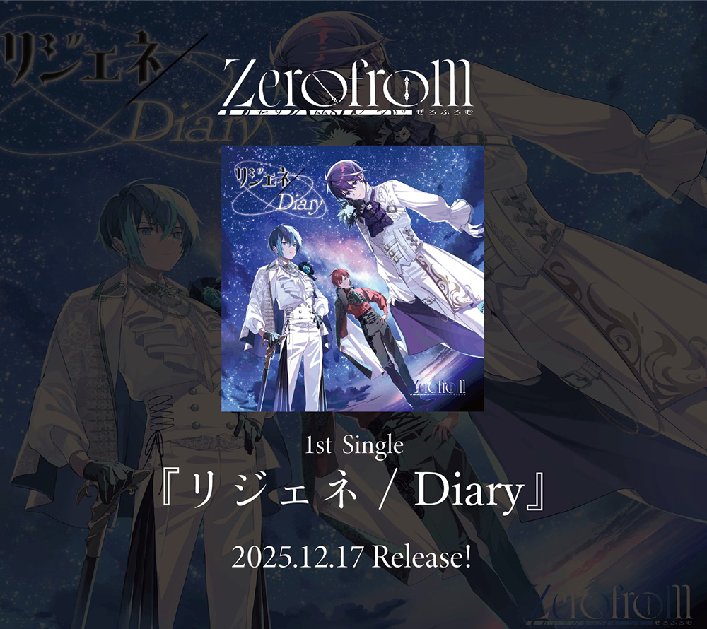 Zerofrom『Regene/Diary』