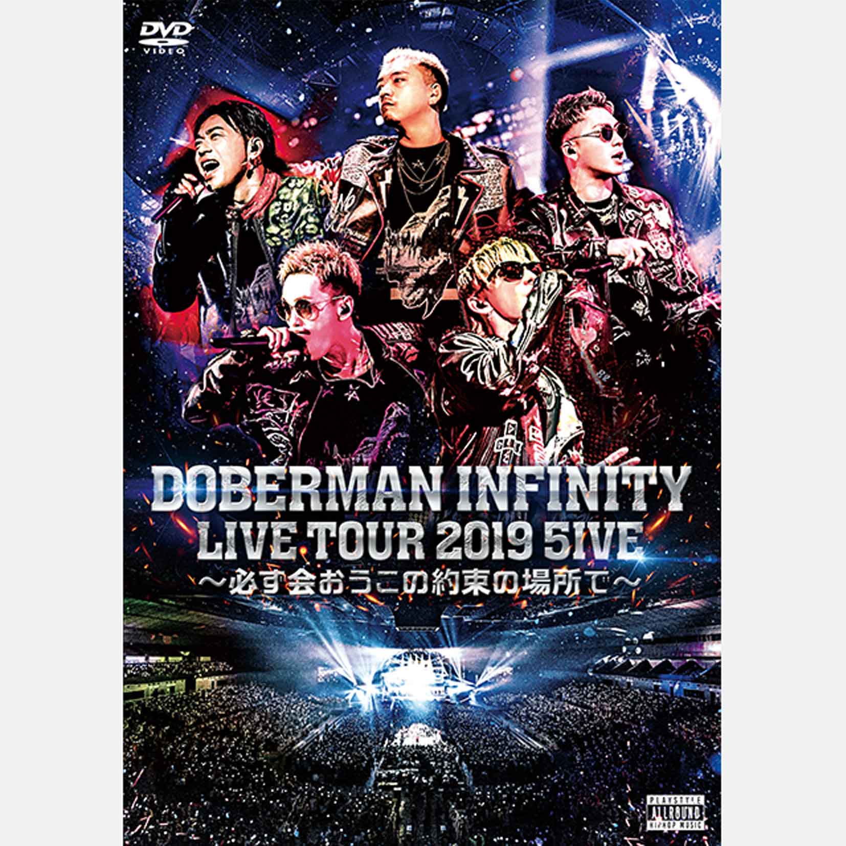 DOBERMAN INFINITY LIVE TOUR 2019 5IVE ～必ず会おうこの約束の場所で～