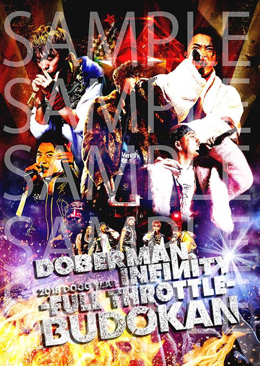 DOBERMAN INFINITY 2018 DOGG YEAR ~FULL THROTTLE~ in 日本武道館(DVD2枚組)(通常盤)