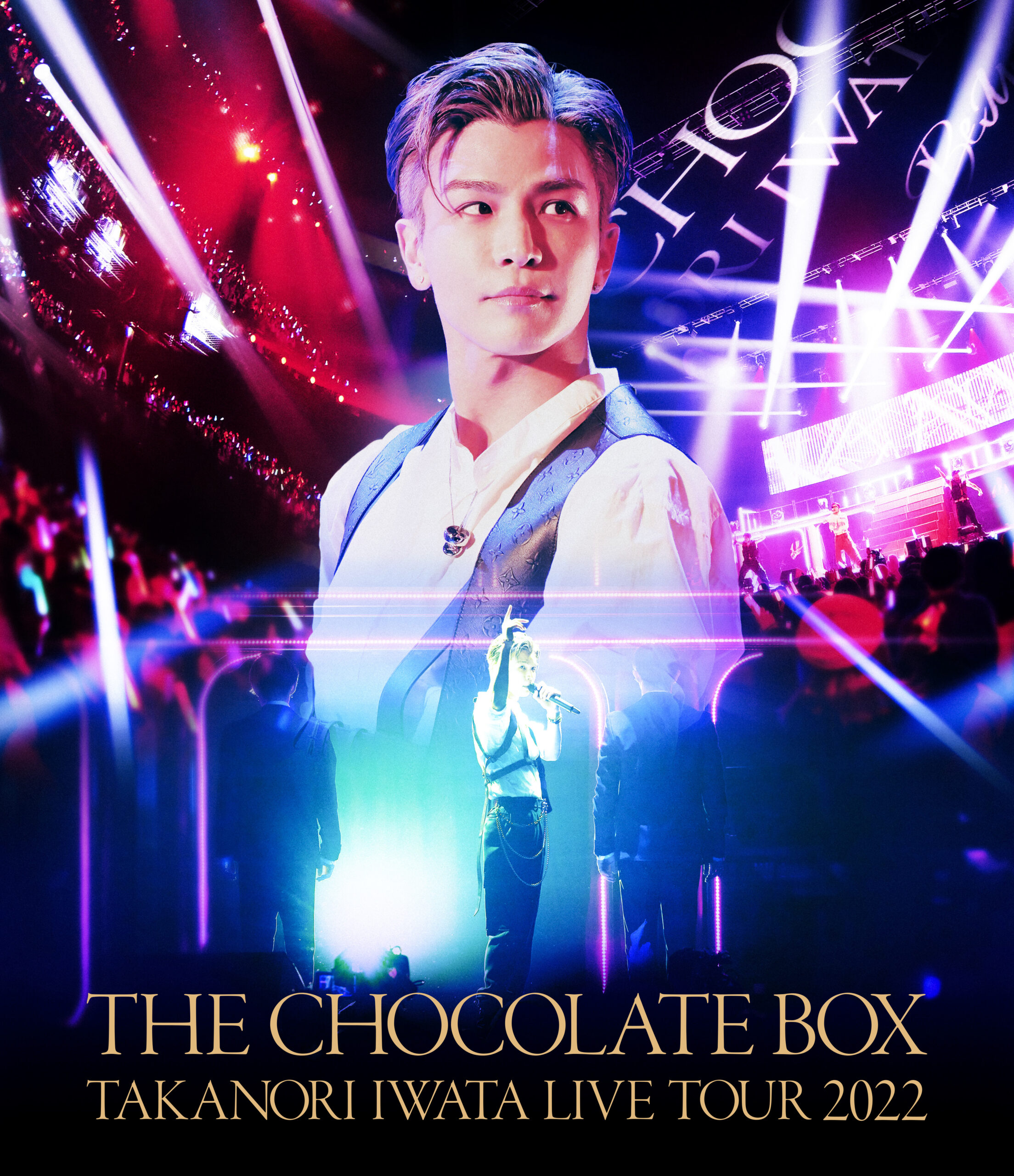 岩田剛典★ソロアルバム★初回生産限定版『The Chocolate Box』