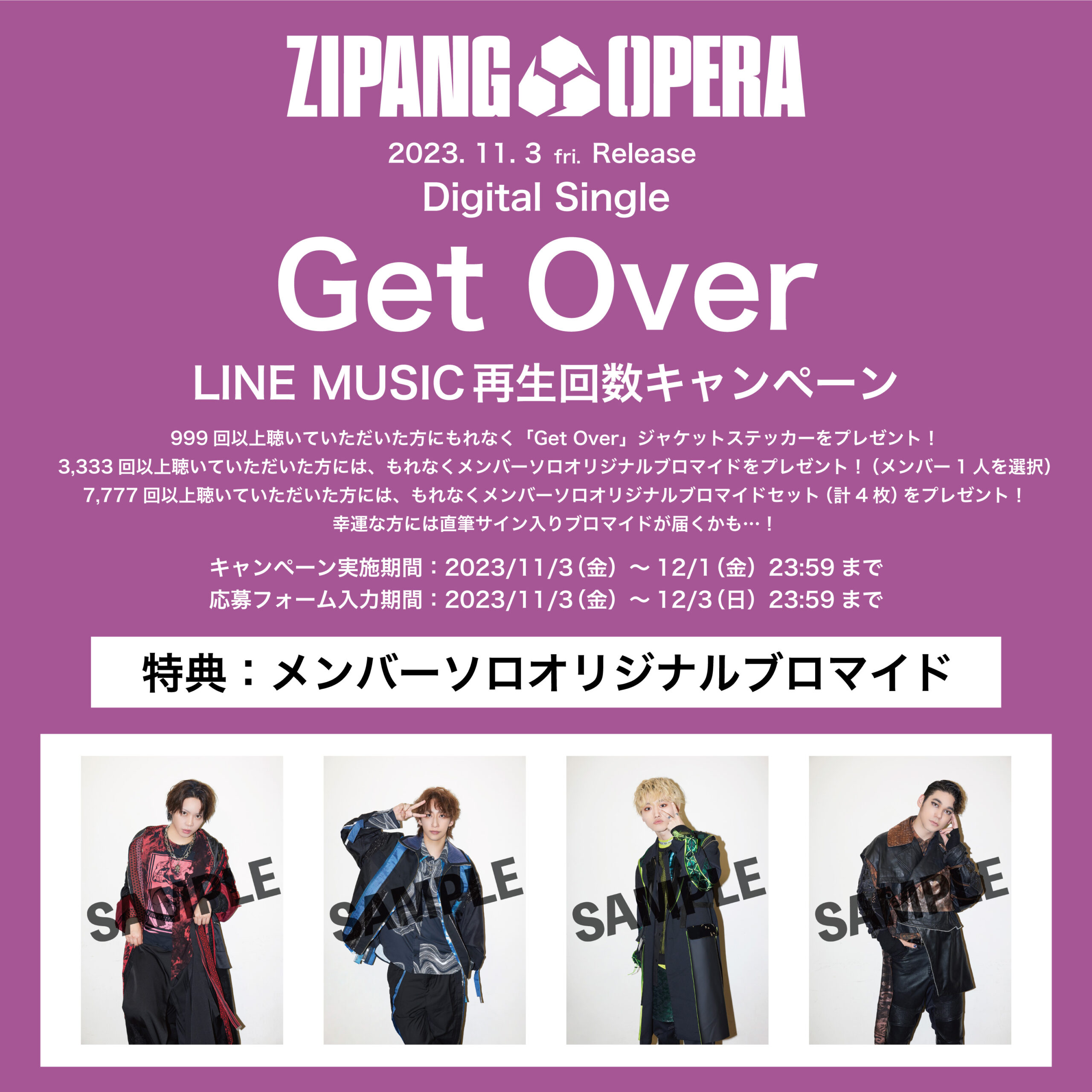 BTS V SWIM LINE MUSIC再生キャンペーン トレカ BTS SWIM LINE MUSIC 