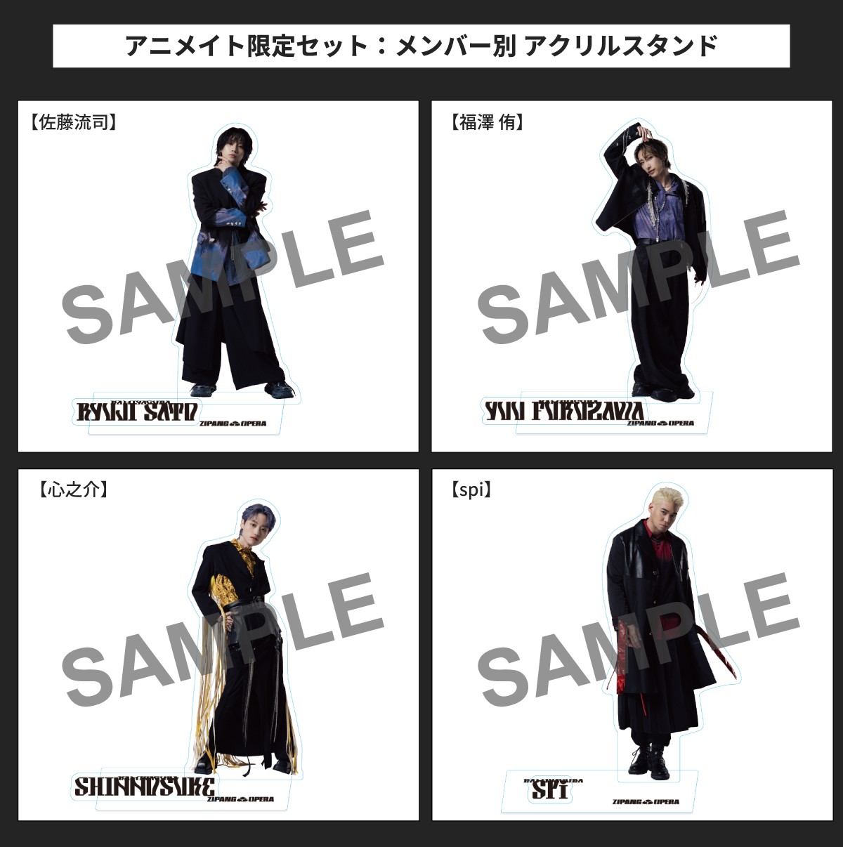 ZIPANG OPERA】1st シングル 『KAMIYAGURA』、封入特典ブロマイド 