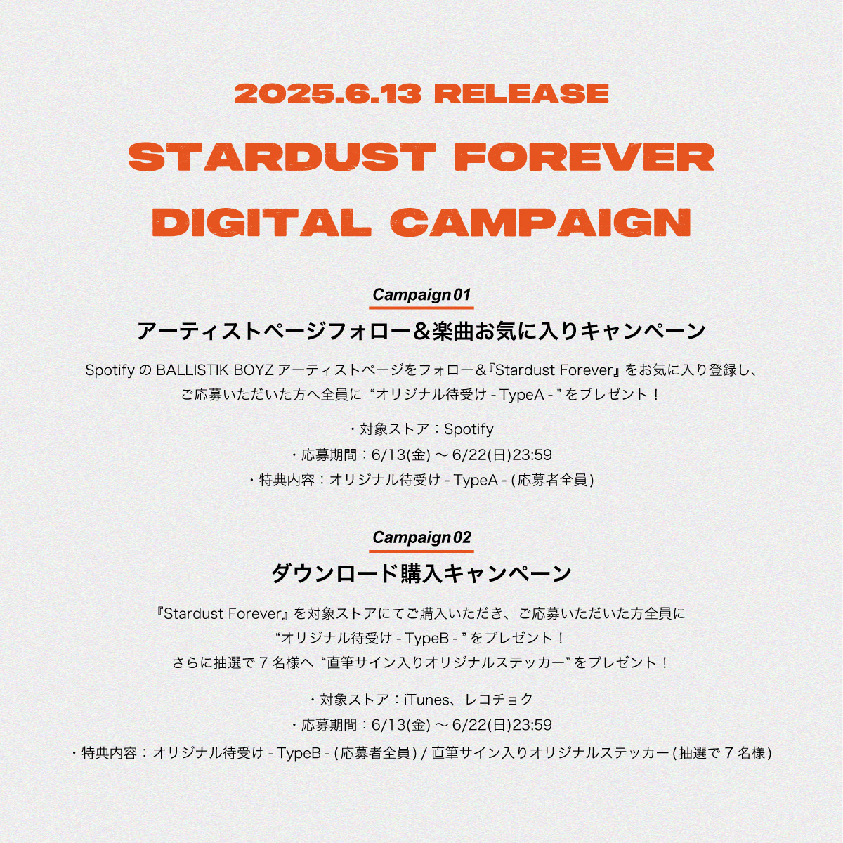 BALLISTIK BOYZ】デジタルシングル『Stardust Forever』リリース記念 