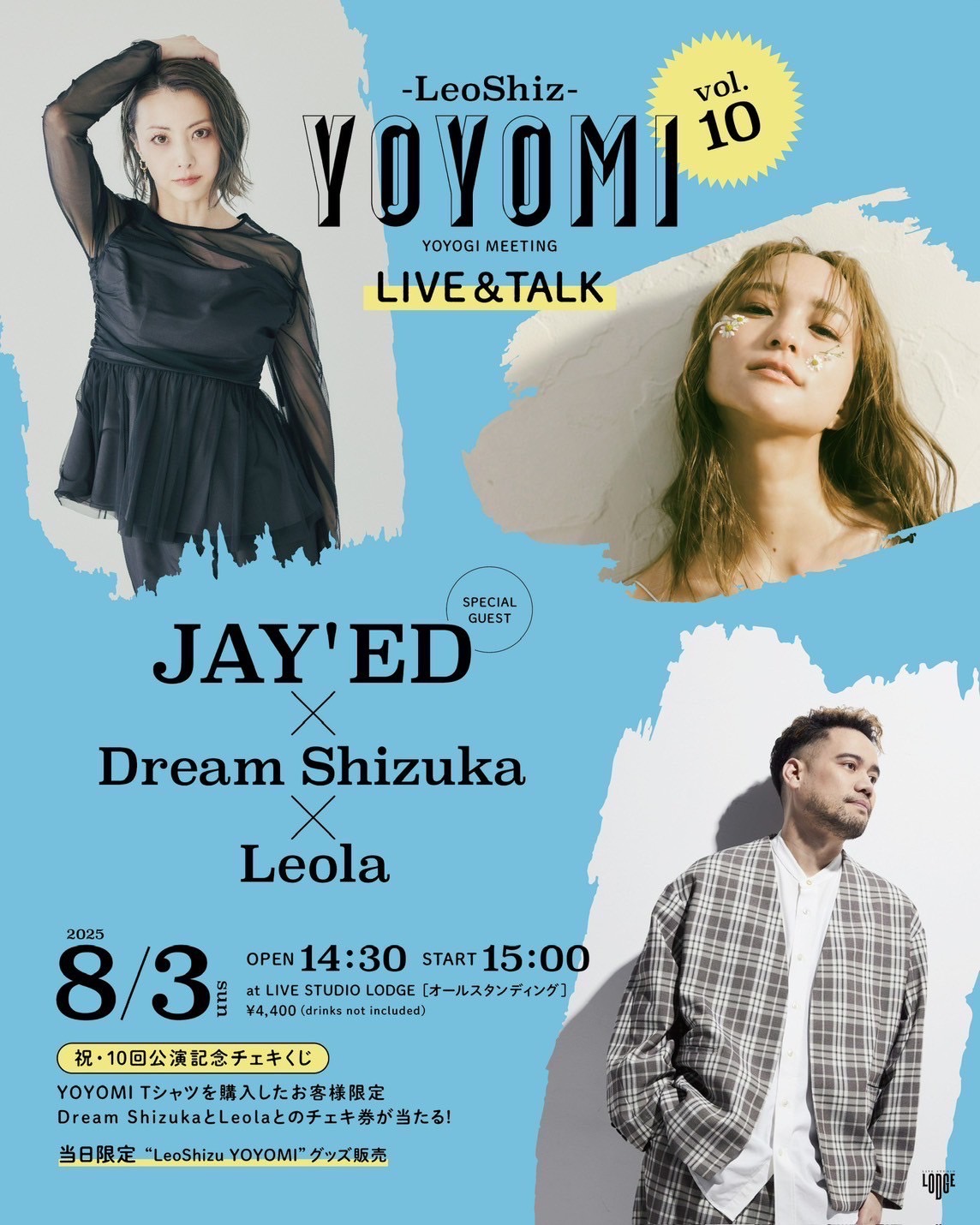 Dream Shizuka・Leola】 ＜2025/7/3(木)よりチケット抽選予約受付