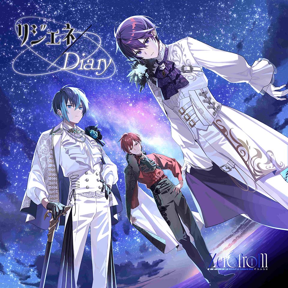 リジェネ／Diary