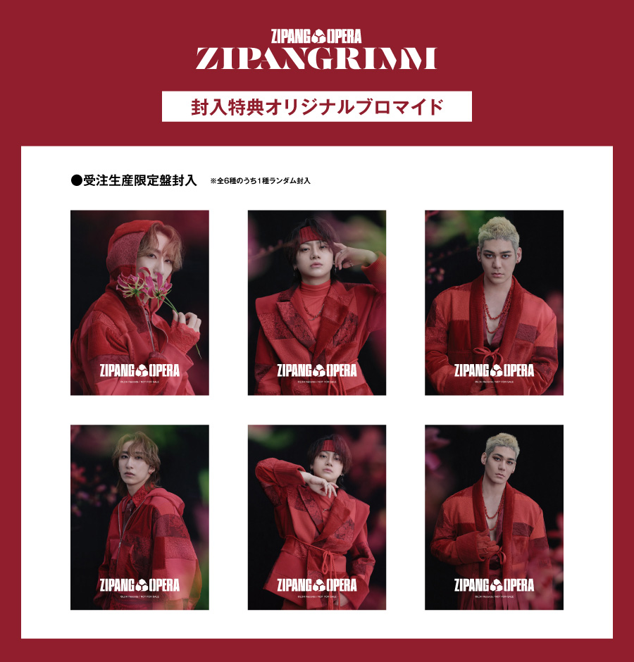 ZIPANG OPERA 『ZIPANGRIMM』(2026-06-24 EP) | LDH Records OFFICIAL SITE