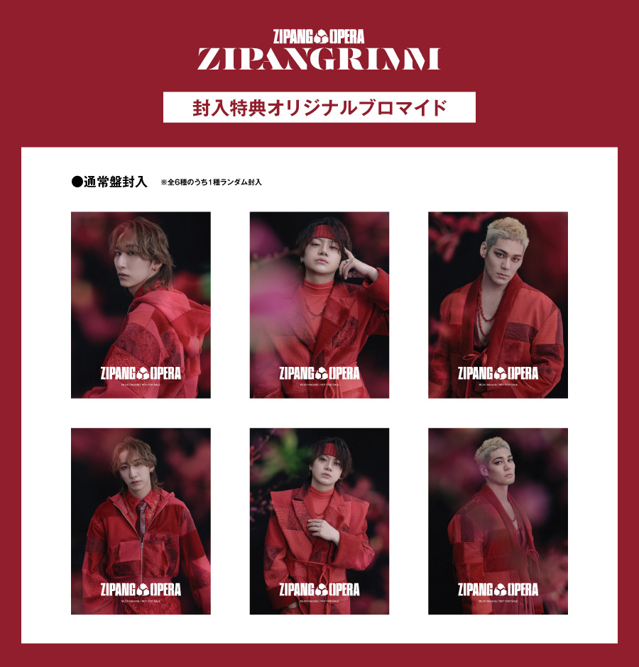 ZIPANG OPERA 『ZIPANGRIMM』(2026-06-24 EP) | LDH Records OFFICIAL SITE